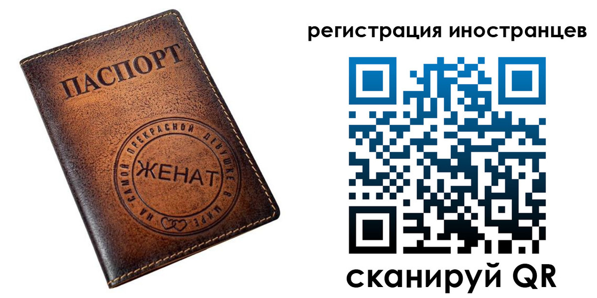 временная регистрация собственник в Мытищах