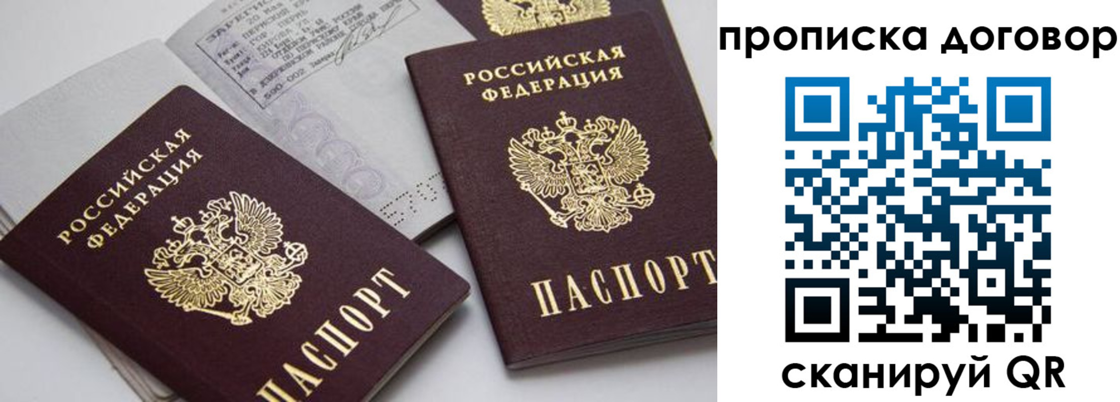 прописка для кредита в Мытищах