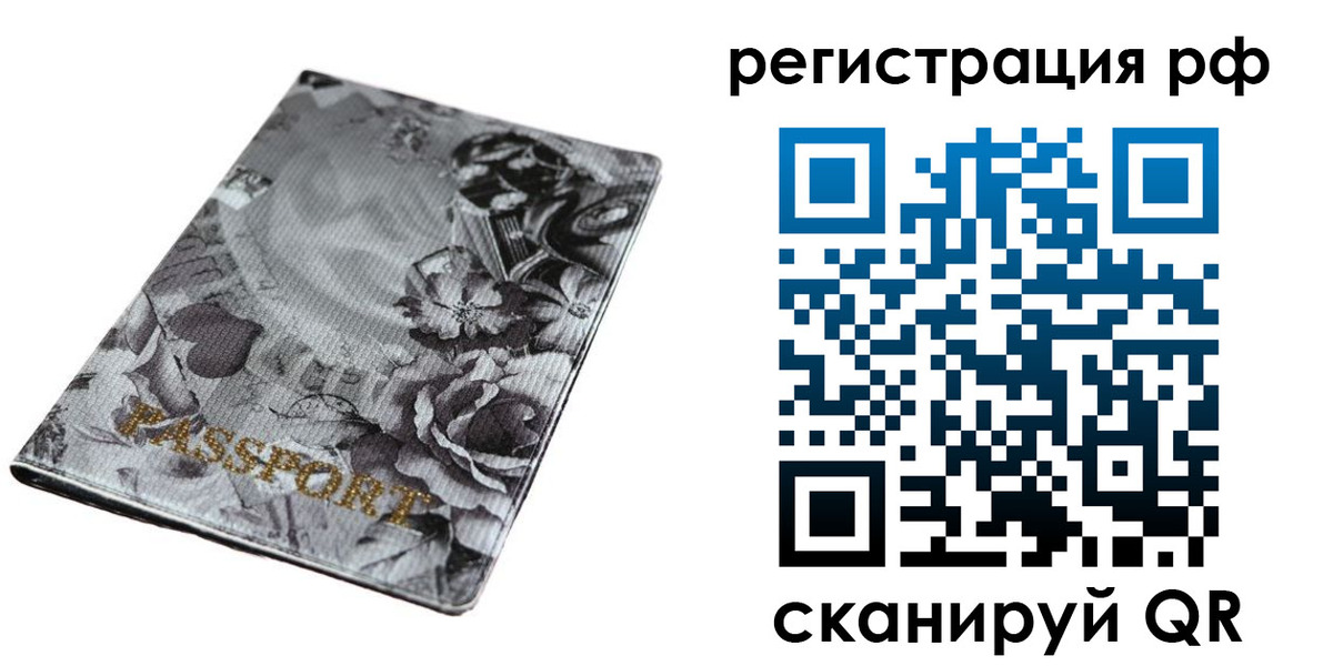 прописка в квартире в Мытищах