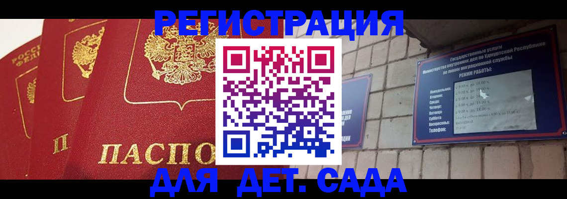 временная регистрация госуслуги в Мытищах