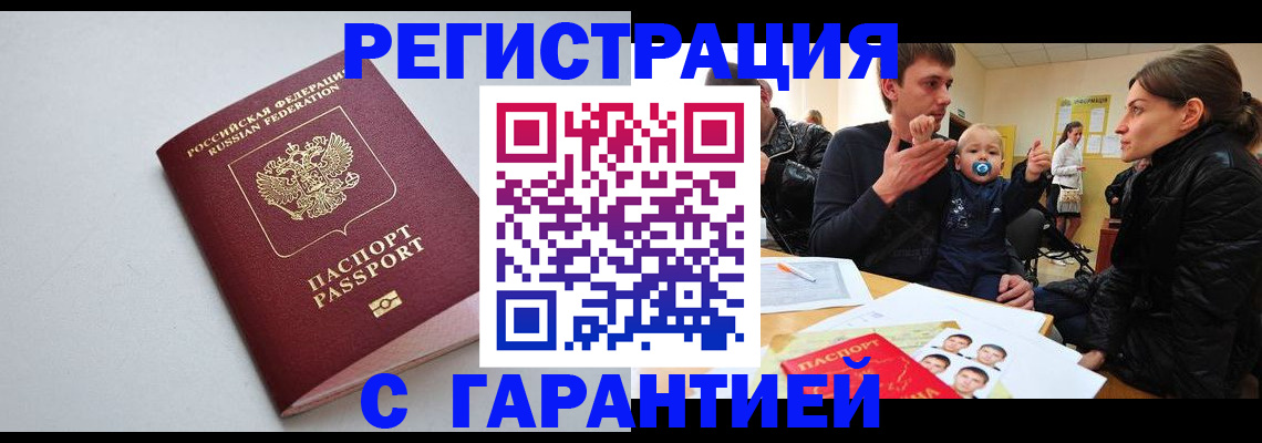 регистрация для школы в Мытищах