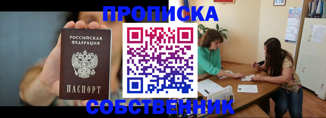 регистрация для школы в Мытищах