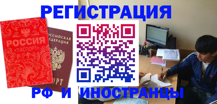 временная регистрация гарантия в Мытищах