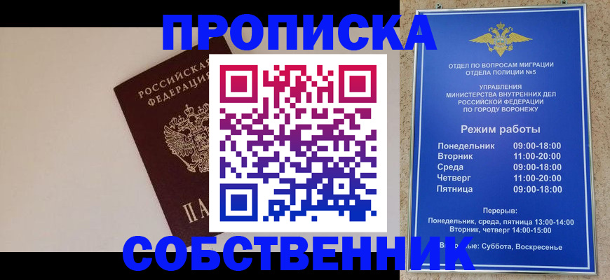 временная регистрация гарантия в Мытищах