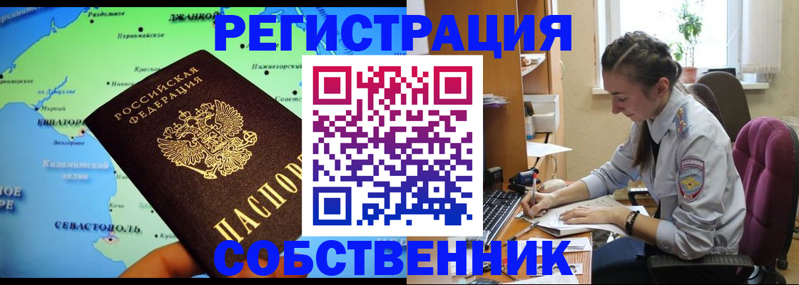 регистрация в Мытищах