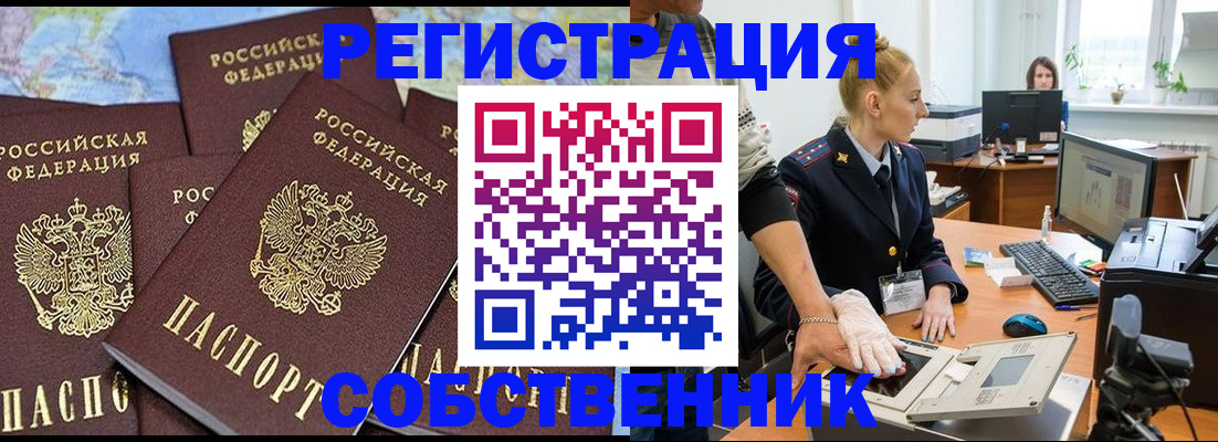 временная регистрация гарантия в Мытищах