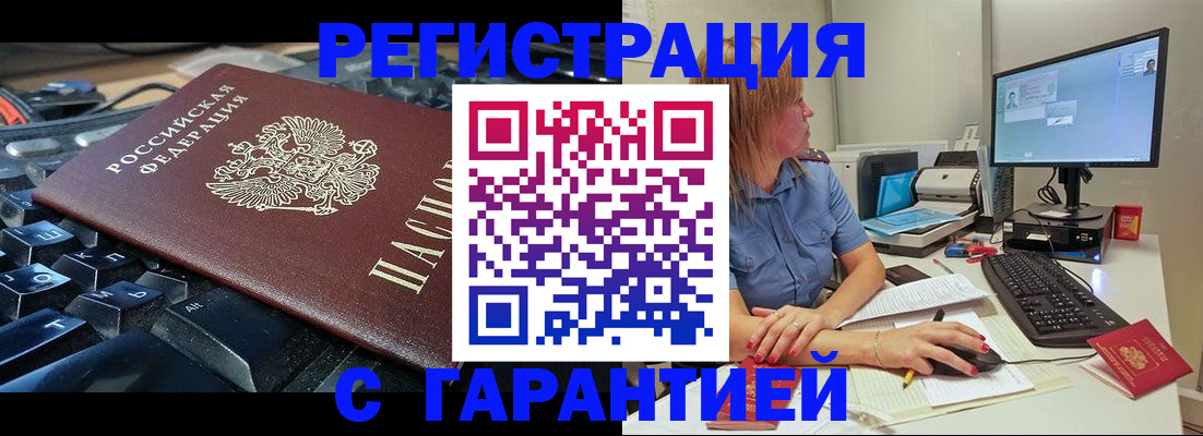 временная регистрация 2025 в Мытищах