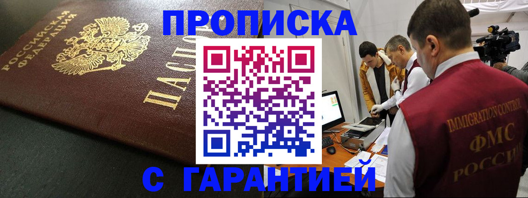 пропишу в квартире в Мытищах
